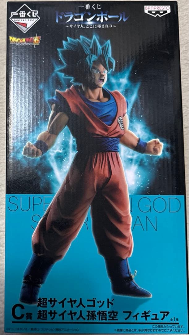 ドラゴンボール一番くじ　サイヤ人ここに極まれり