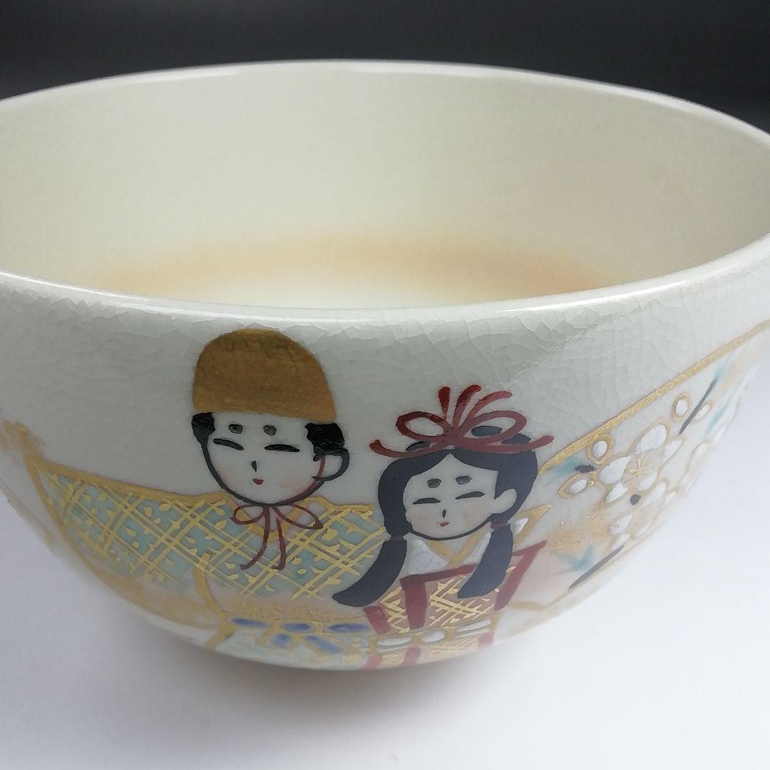 Ｓ８３５　茶碗　『仁清　立雛』『寿楽造』　共箱　抹茶碗　茶道具