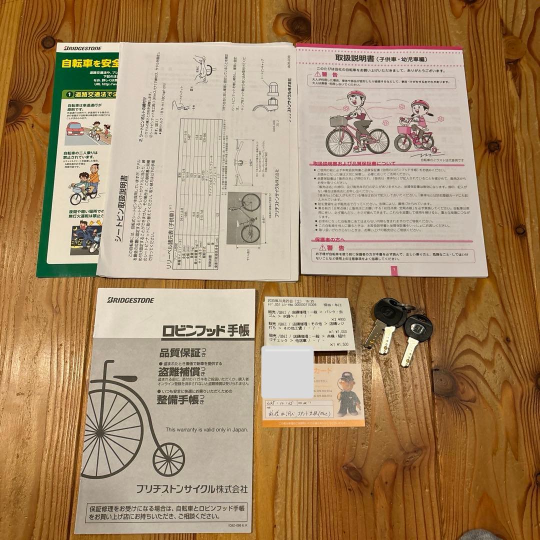 mathyou　ブリヂストン 22型 子供用自転車 リリーベル　ピンク