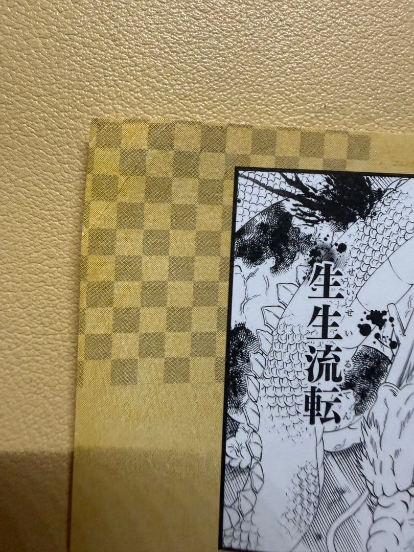 鬼滅の刃 日めくりカレンダー 2021 年