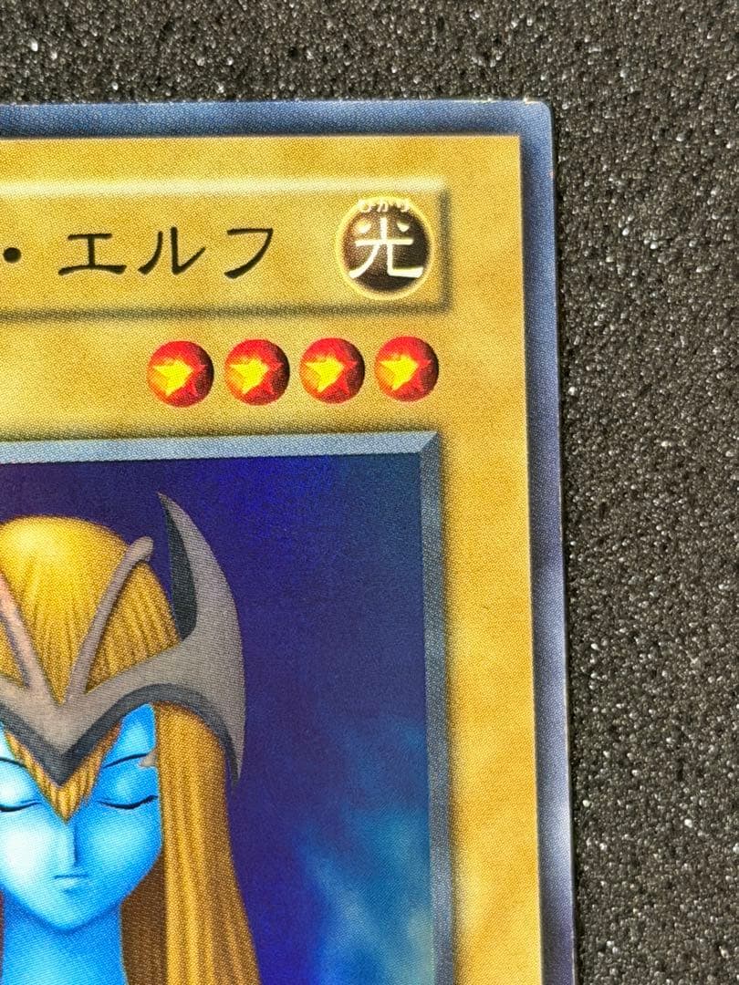 ホーリーエルフ　初期　スーパー