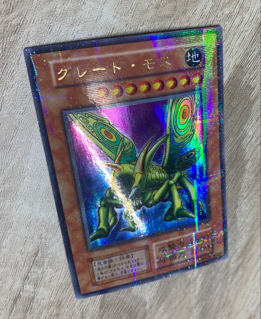 グレートモス ウルパラ ウルトラパラレル 遊戯王カード