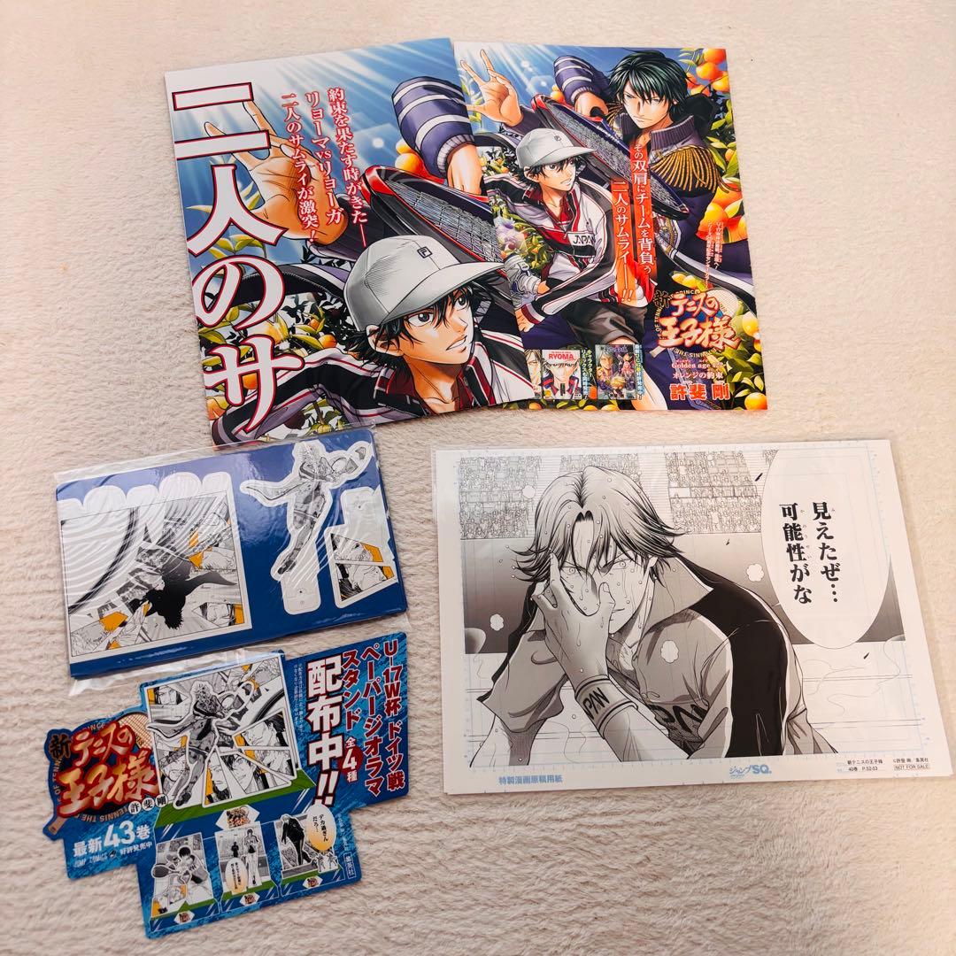 新テニスの王子様　43巻　特典ポスター　複製原画