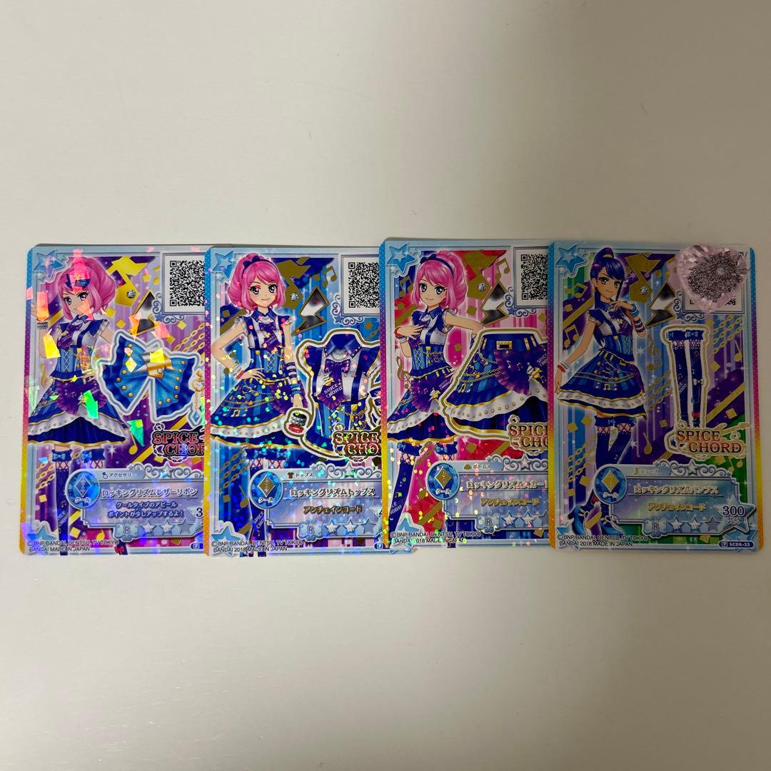 アイカツスターズ ロッキングリズム