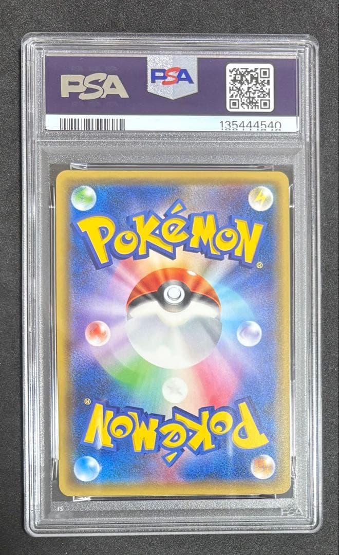 PSA10 アローラロコン ミラー 022/114 ポケモンカード