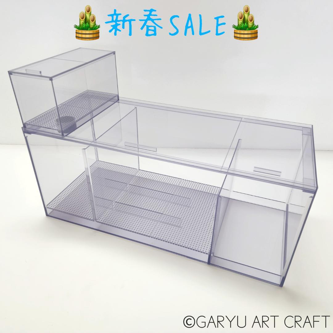 ❆最終1台❆新春SALE❆3層式濾過槽□750×300×300h□