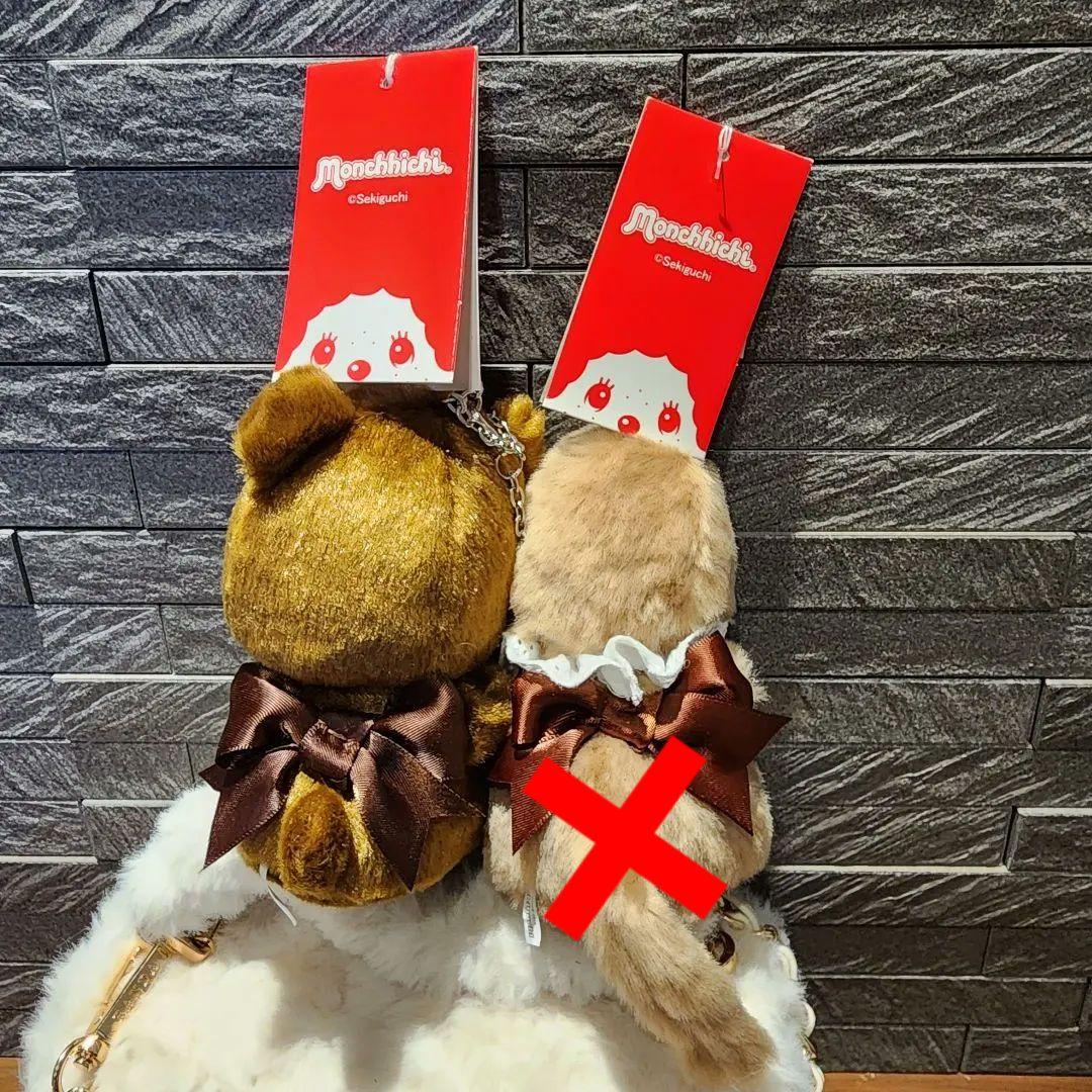モンチッチグローブホルダーバッグチャームキーチェーンスウィートブラウンクマセット