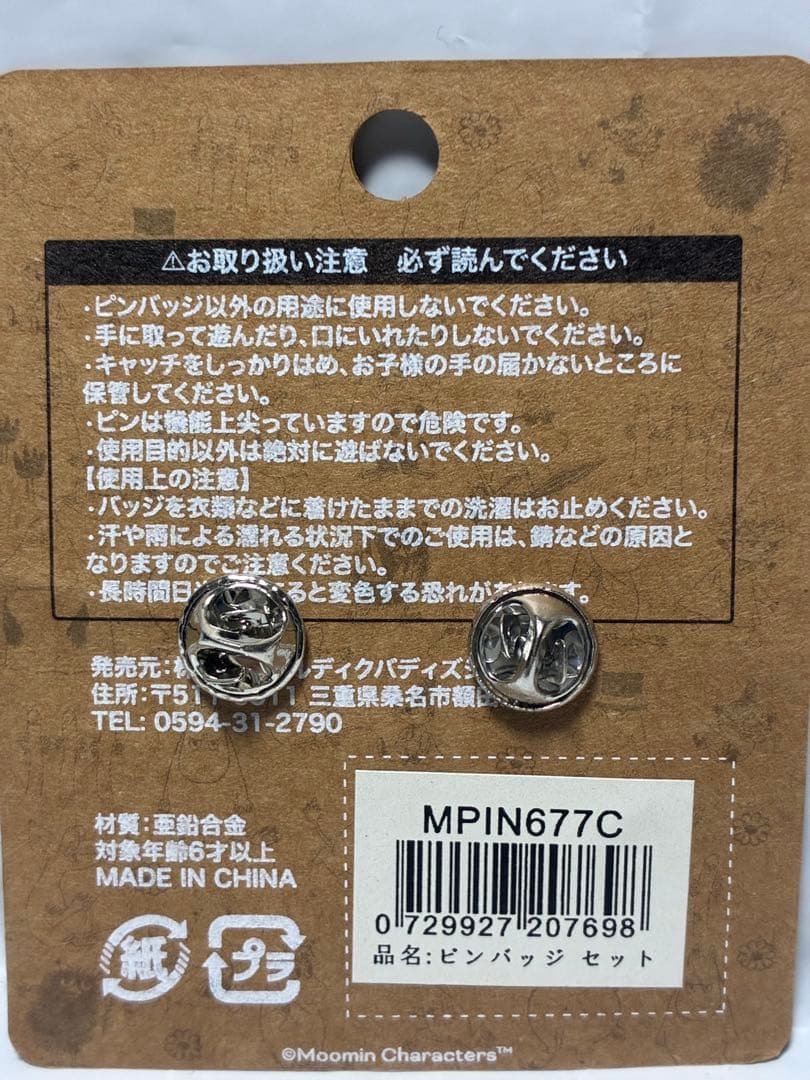 【万博北欧館限定】ムーミンピンバッジ┼スナフキンピンバッジ★ノルディクサークル