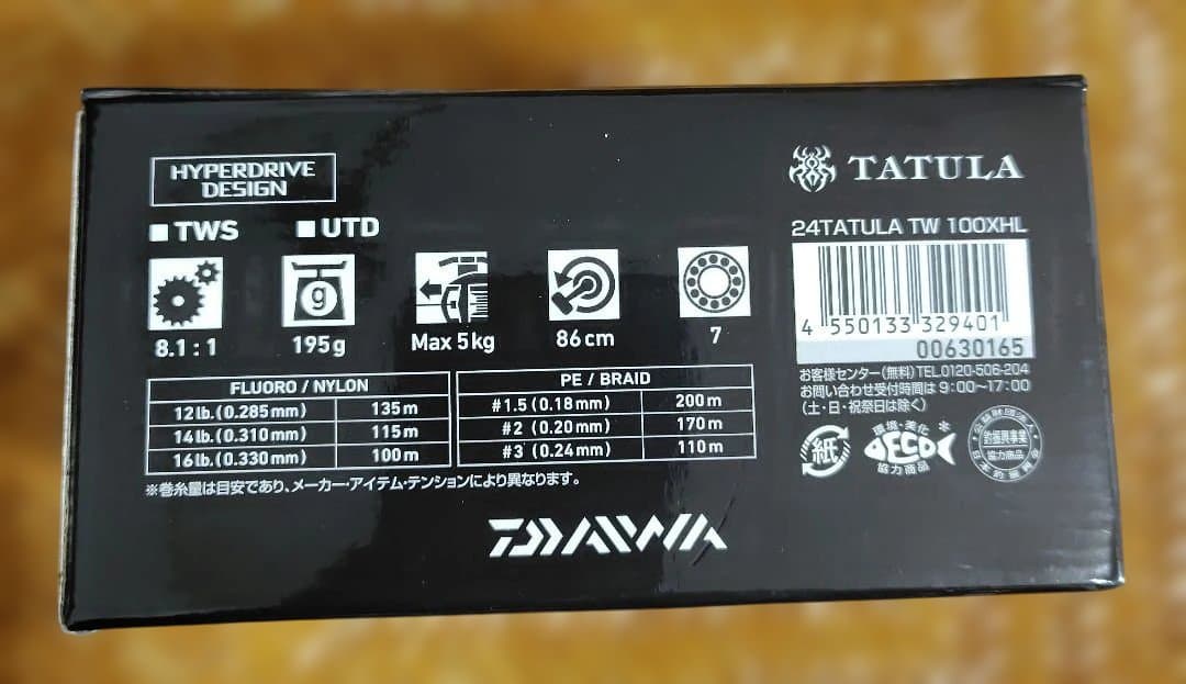 ダイワ TATULA TW 100XHL ベイトリール