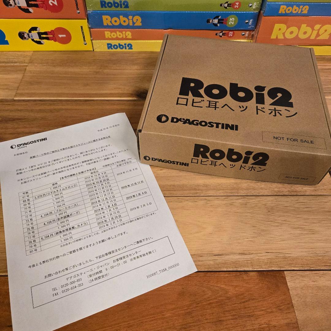 Robi 2　ロビ2　全80刊 セット　未使用　未開封　デアゴスティーニ