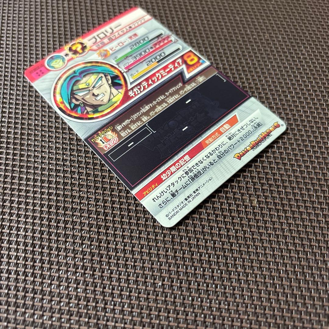 スーパードラゴンボールヒーローズ　ブロリー　H7-SEC2 LC