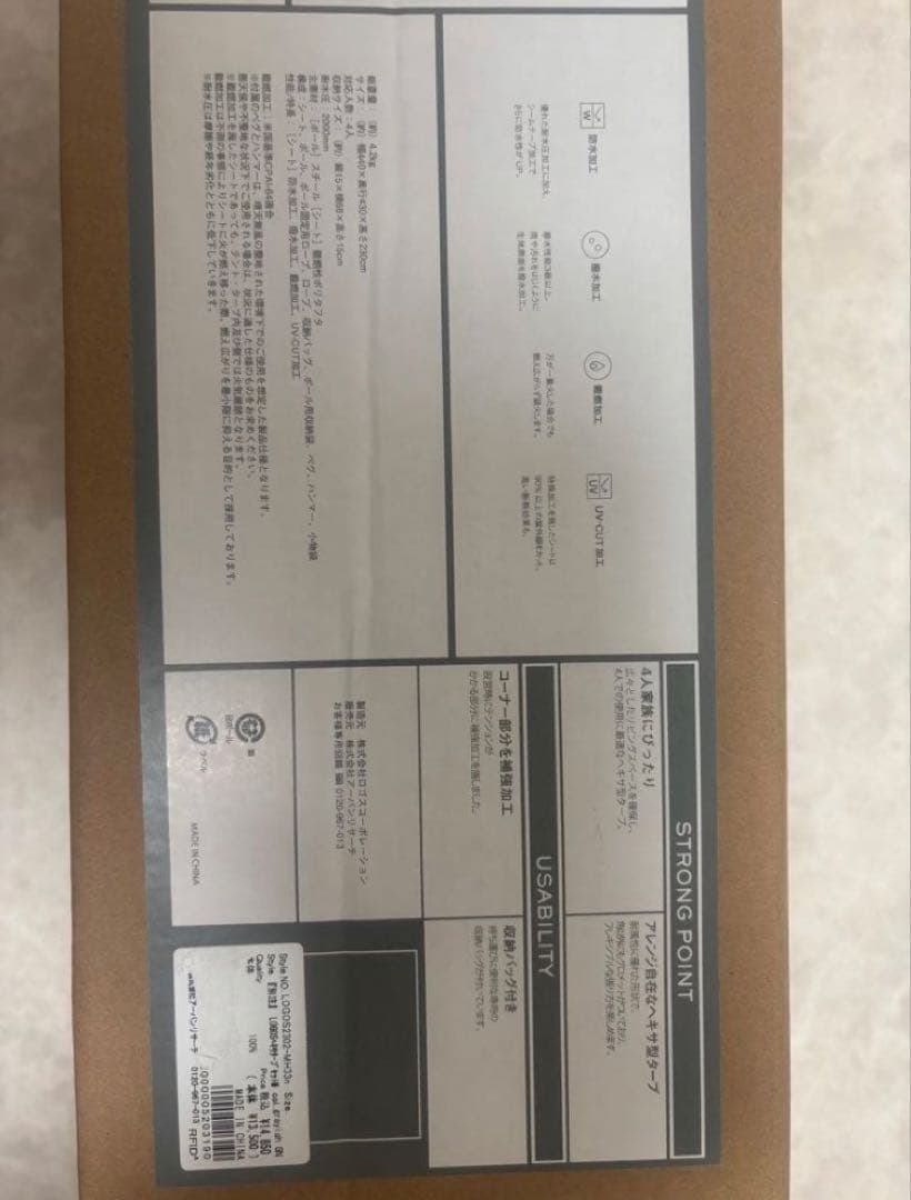 LOGOS URBAN RESEARCH ヘキサタープセットM 新品未使用