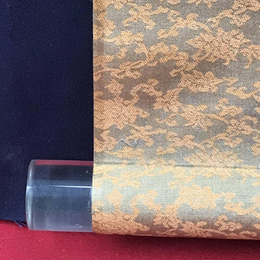 【模写】橋本雅邦/早春図/山水人物図/掛軸/名家伝来/AB-766