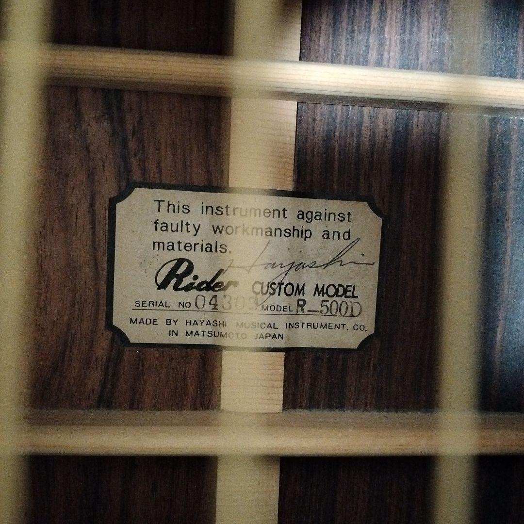 Rider R-500D 林楽器