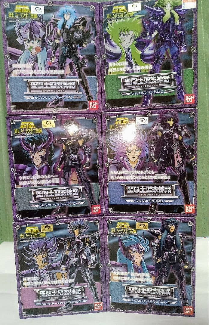 聖闘士聖衣神話 冥衣 サガ シュラ カミュ シオン デスマスク アフロディーテ