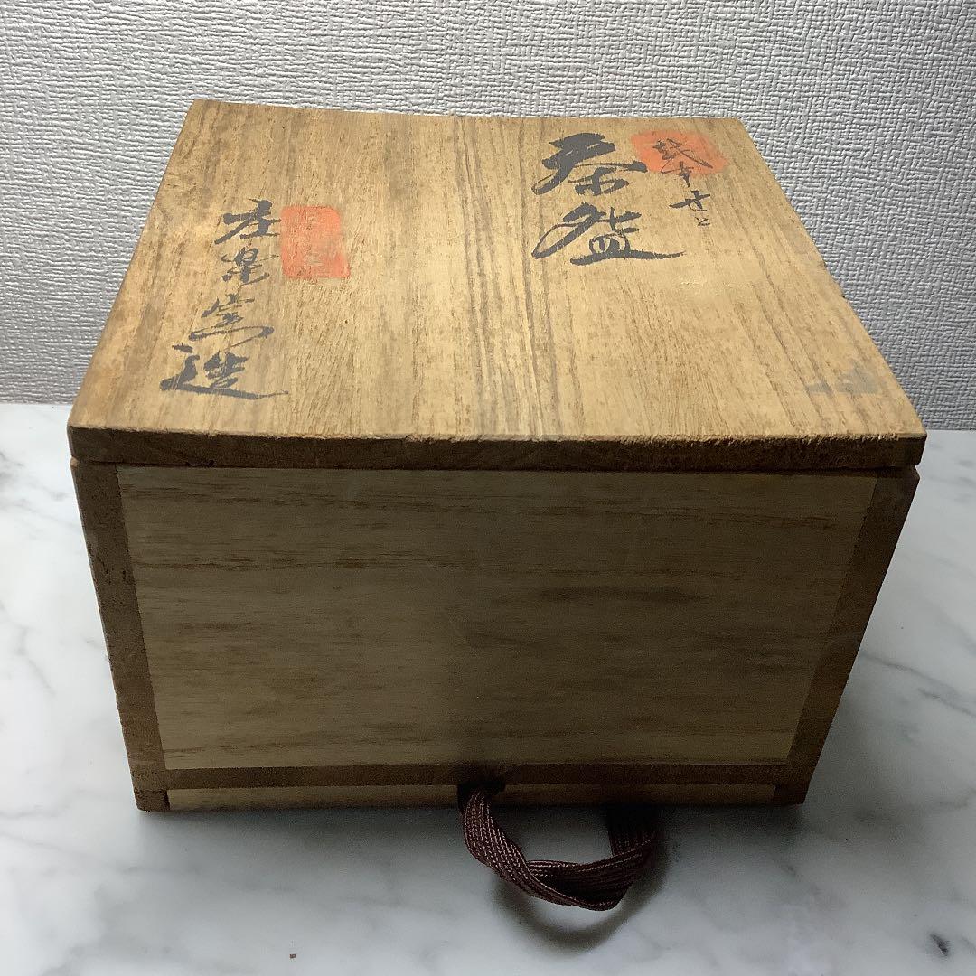 ヤマヒロ　越中瀬戸焼　庄楽窯造　茶碗　共箱