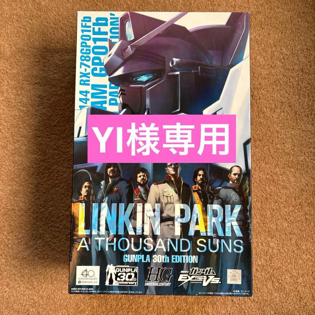 LINKIN PARK A THOUSAND SUNS ガンプラ 30周年