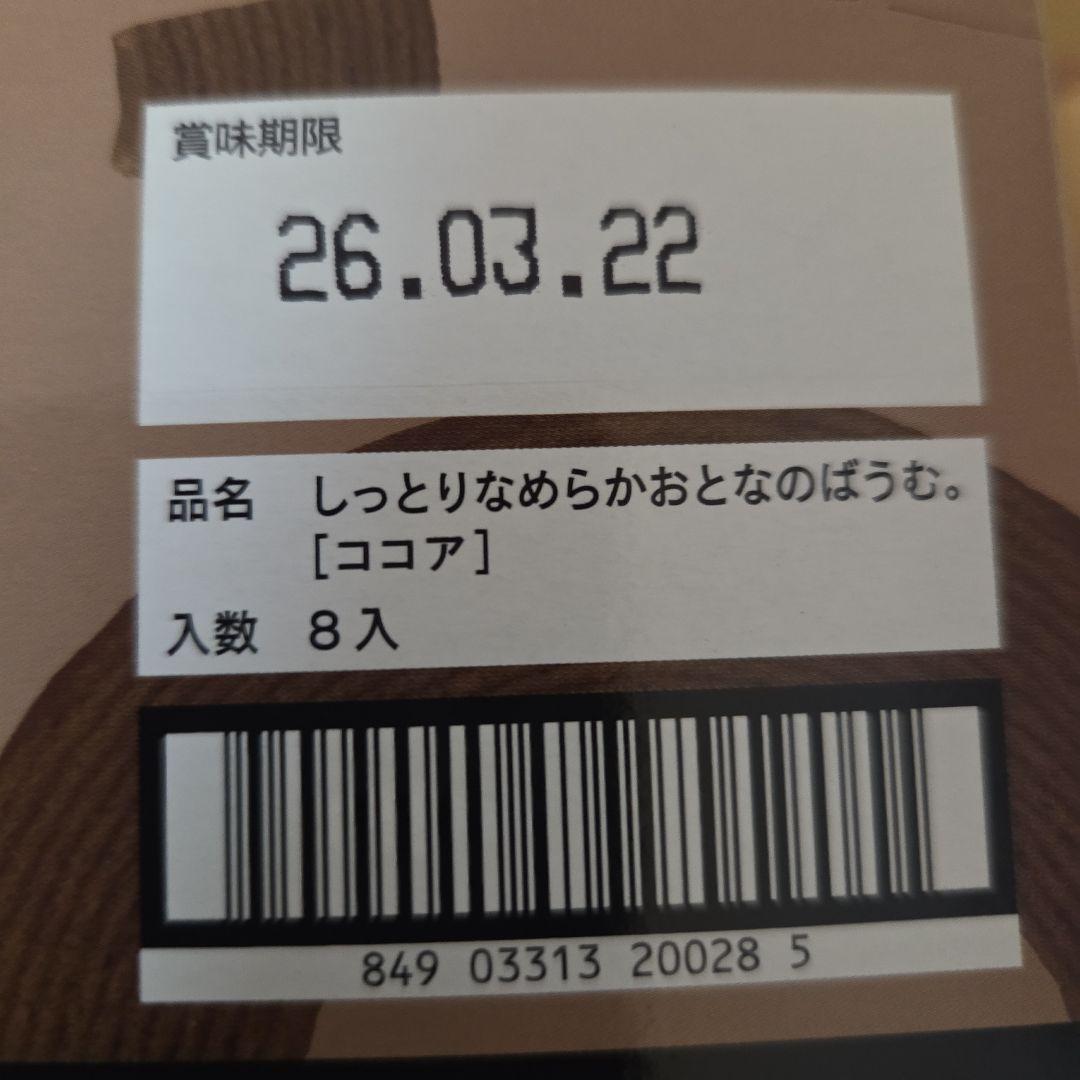 アミューズメント景品　16点セット