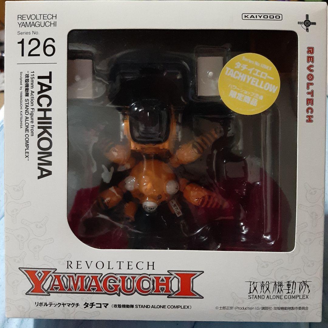 リボルテック タチコマ 126 オレンジ　攻殻機動隊