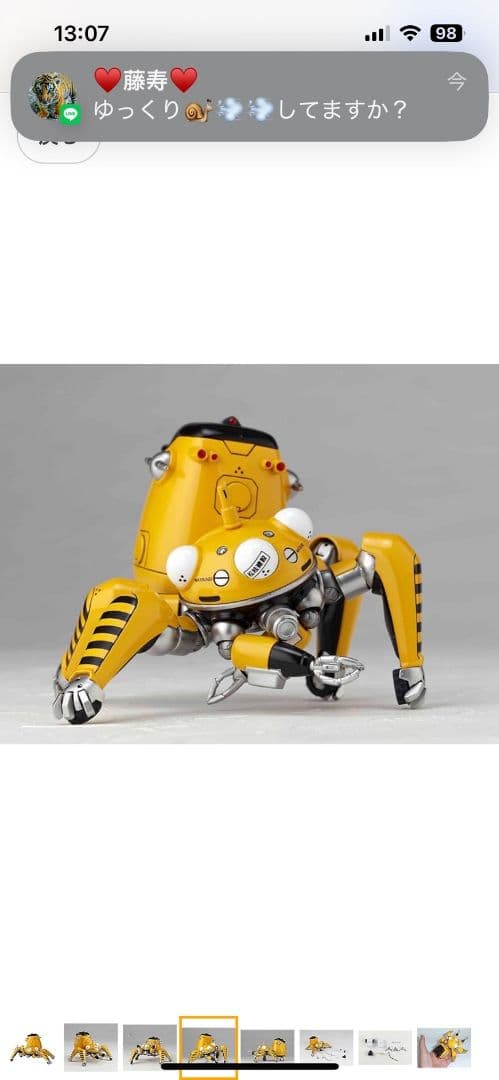 リボルテック タチコマ 126 オレンジ　攻殻機動隊