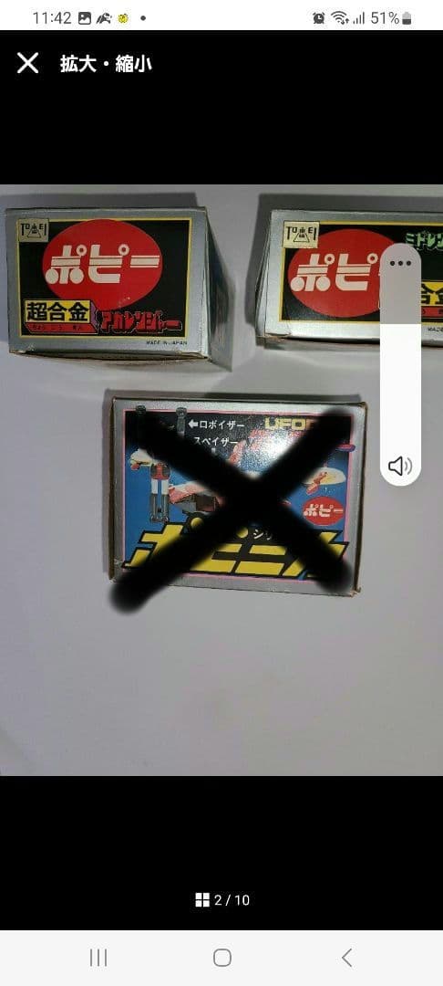 ポピー 超合金 秘密戦隊ゴレンジャー アカレンジャー　ミドレンジャー