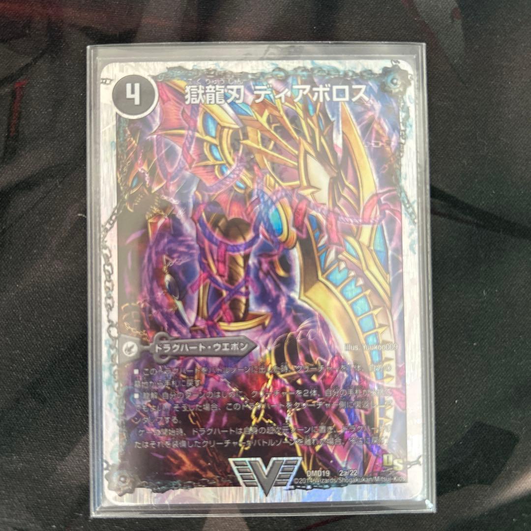 超次元 セット 邪帝斧 ボアロアックス