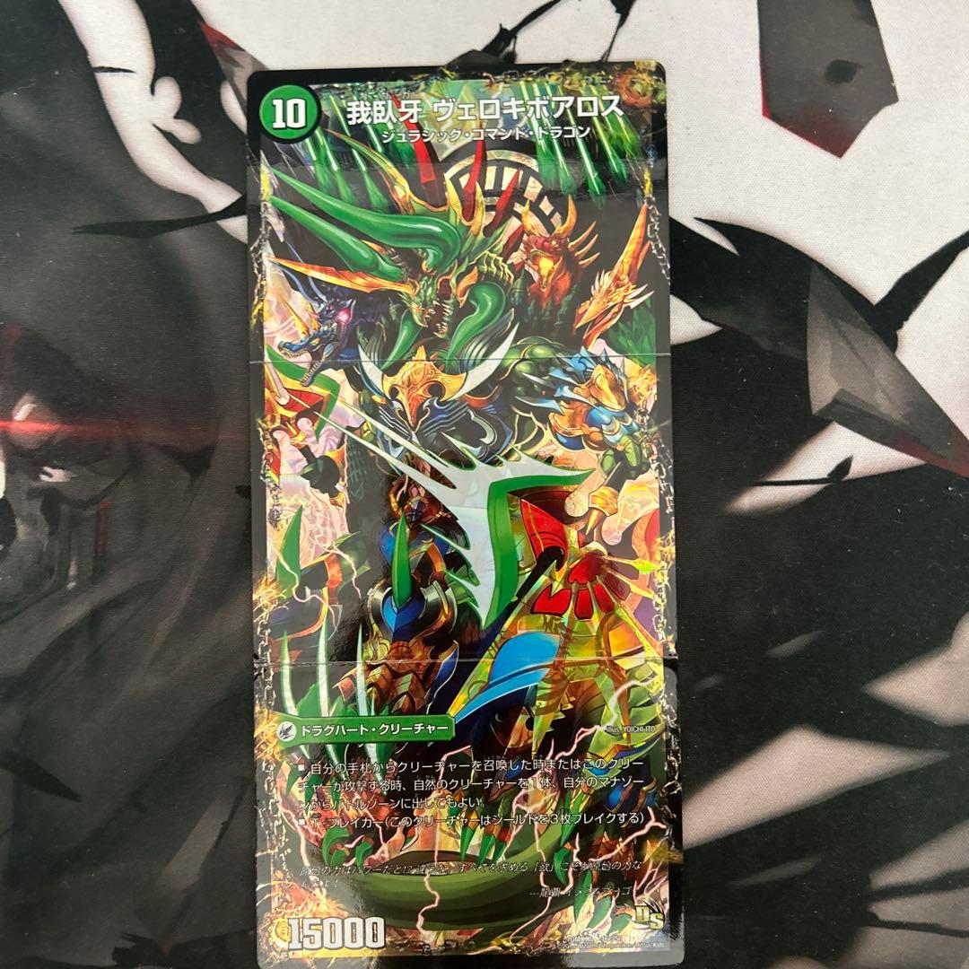 超次元 セット 邪帝斧 ボアロアックス