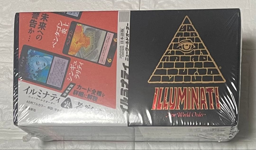 数量限定イルミナティカード 日本語版 解説ブックセット