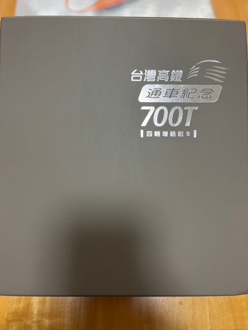 台湾高鉄 700T Nゲージ12両セット（開業記念現地仕様パッケージ）