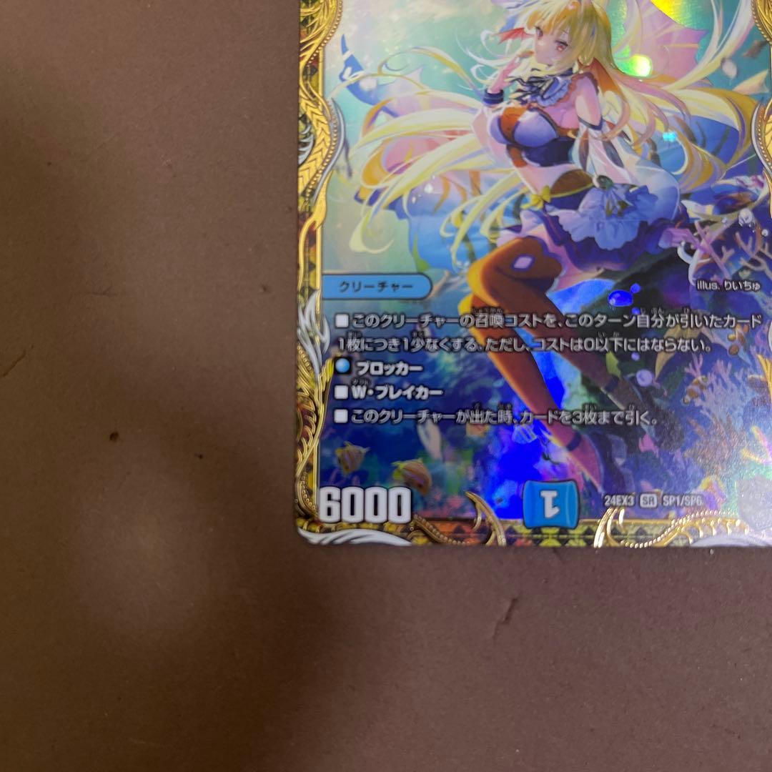 【メルカリ便】デュエマ 絶海の虎将 ティガウォック 金トレ