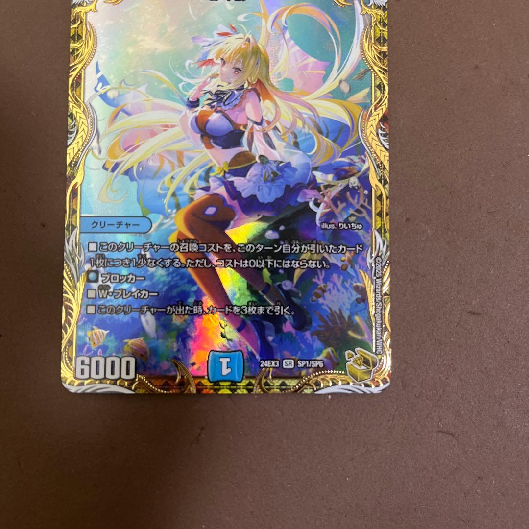 【メルカリ便】デュエマ 絶海の虎将 ティガウォック 金トレ