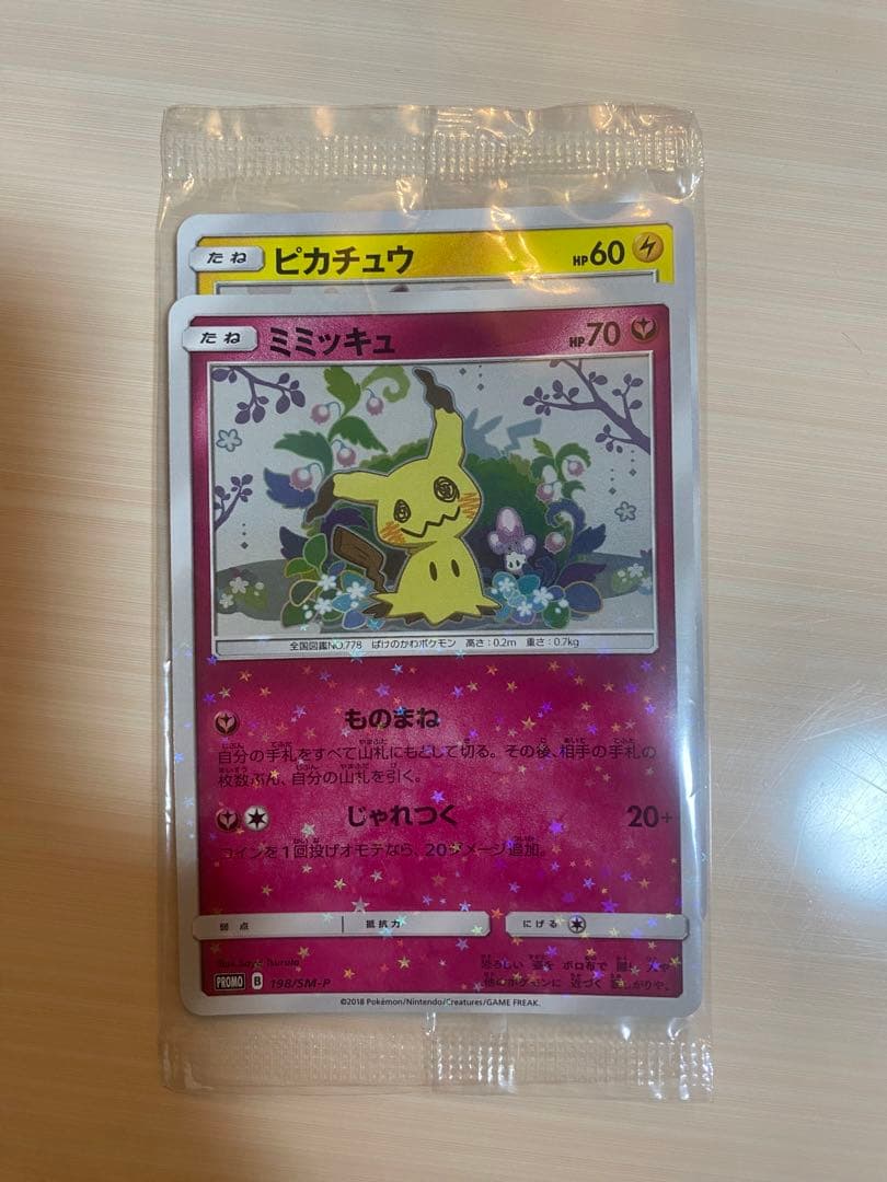 ポケモンカード スペシャルBOX ミミッキュだよ
