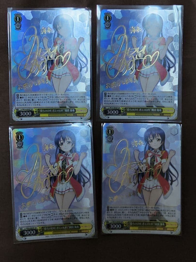 ヴァイスシュヴァルツラブライブμ's園田海未SPセット2