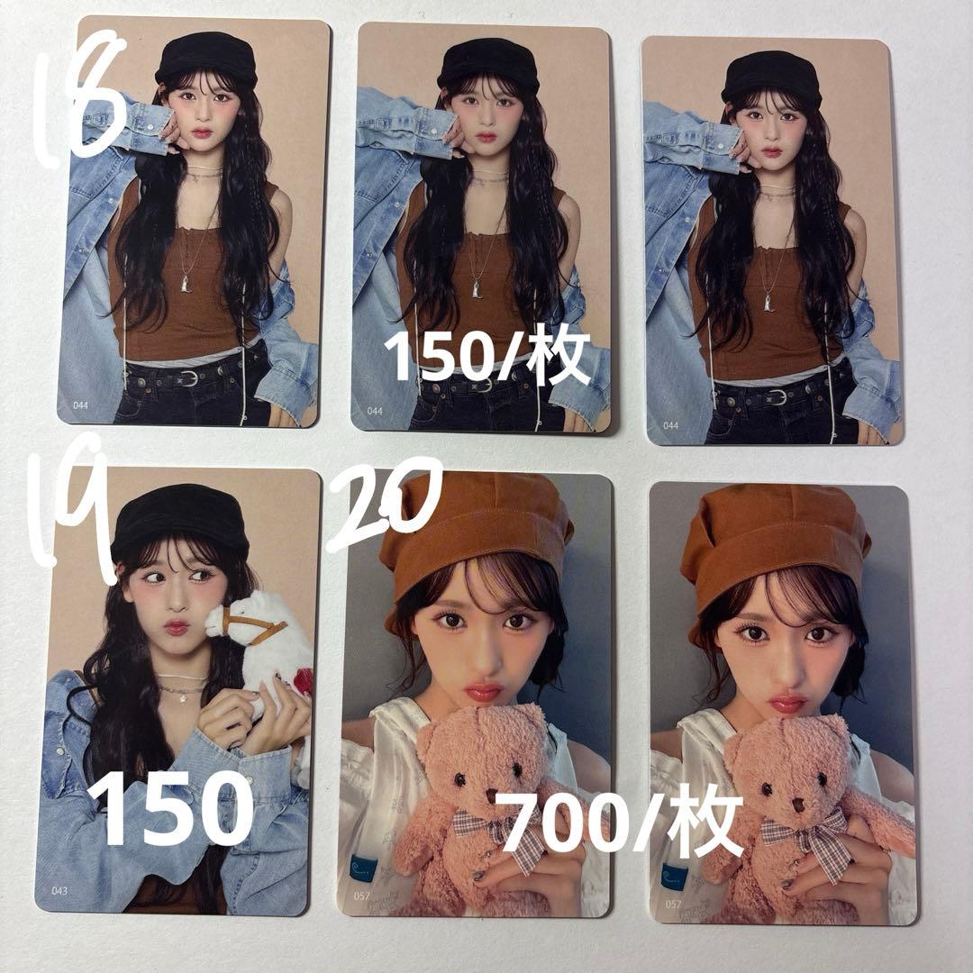 ME:I 石井蘭 まとめ売り(6ページ有)即購入❌