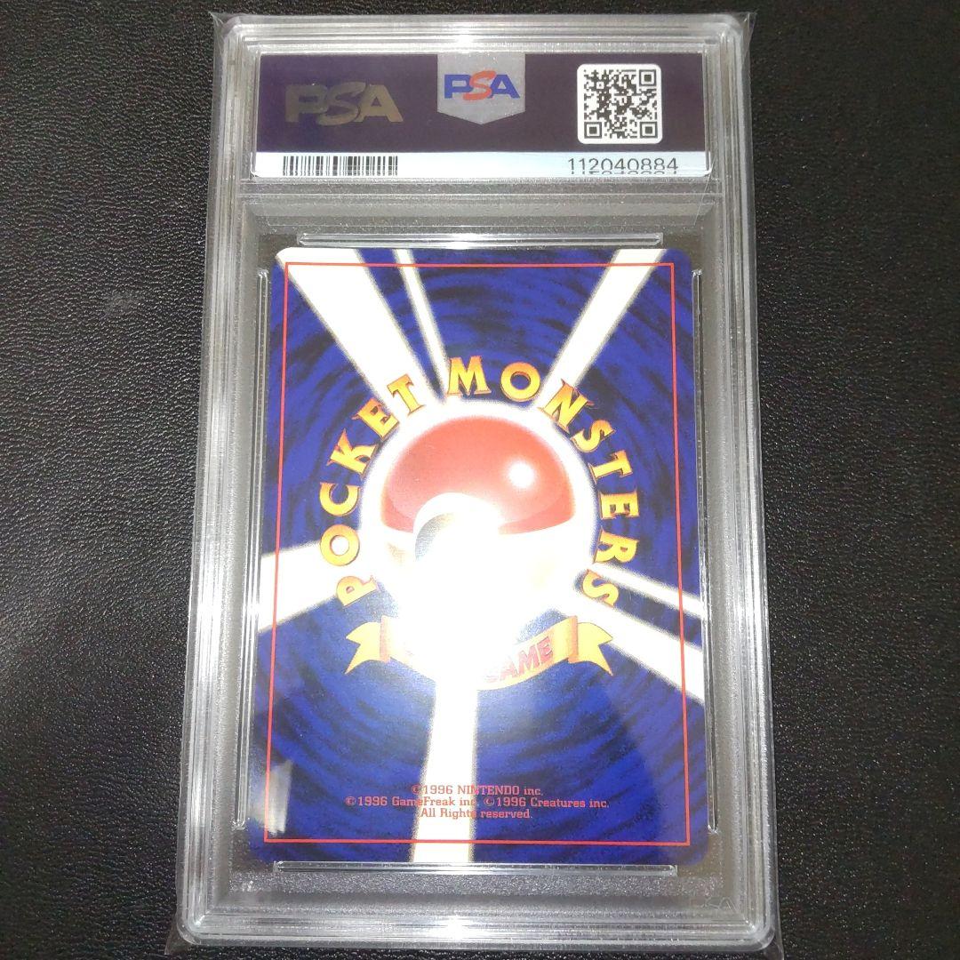 PSA9 全面ホロ(中) わるいリザードン 第4弾拡張パック