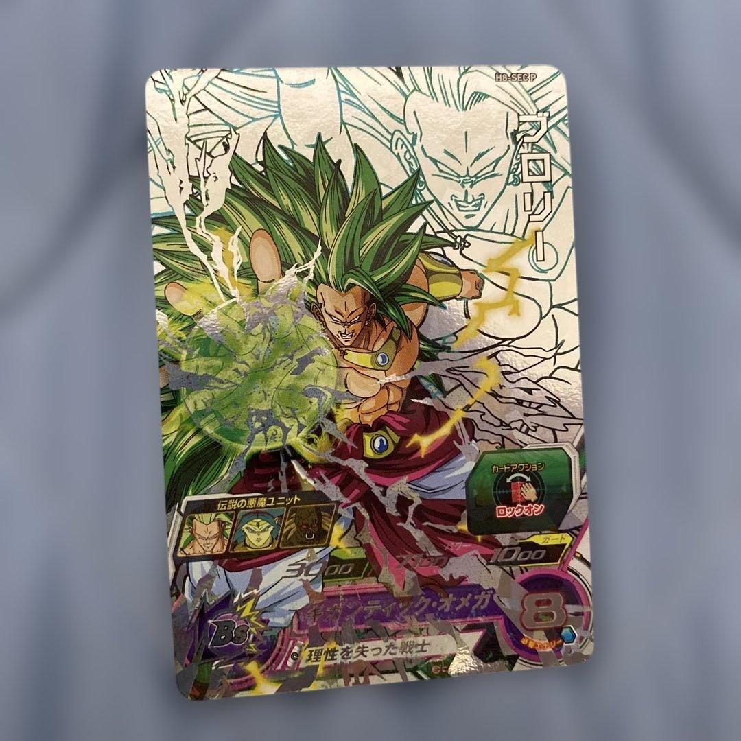 スーパードラゴンボールヒーローズ　ブロリー　H8-sec p メモリアルブロリー