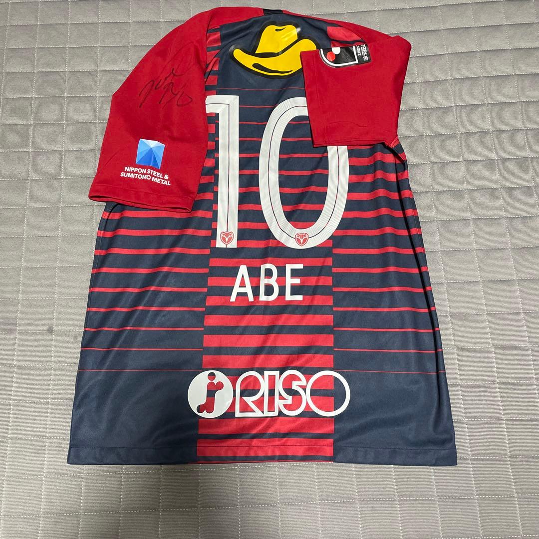 安部裕葵 サイン入りユニフォーム等グッズ