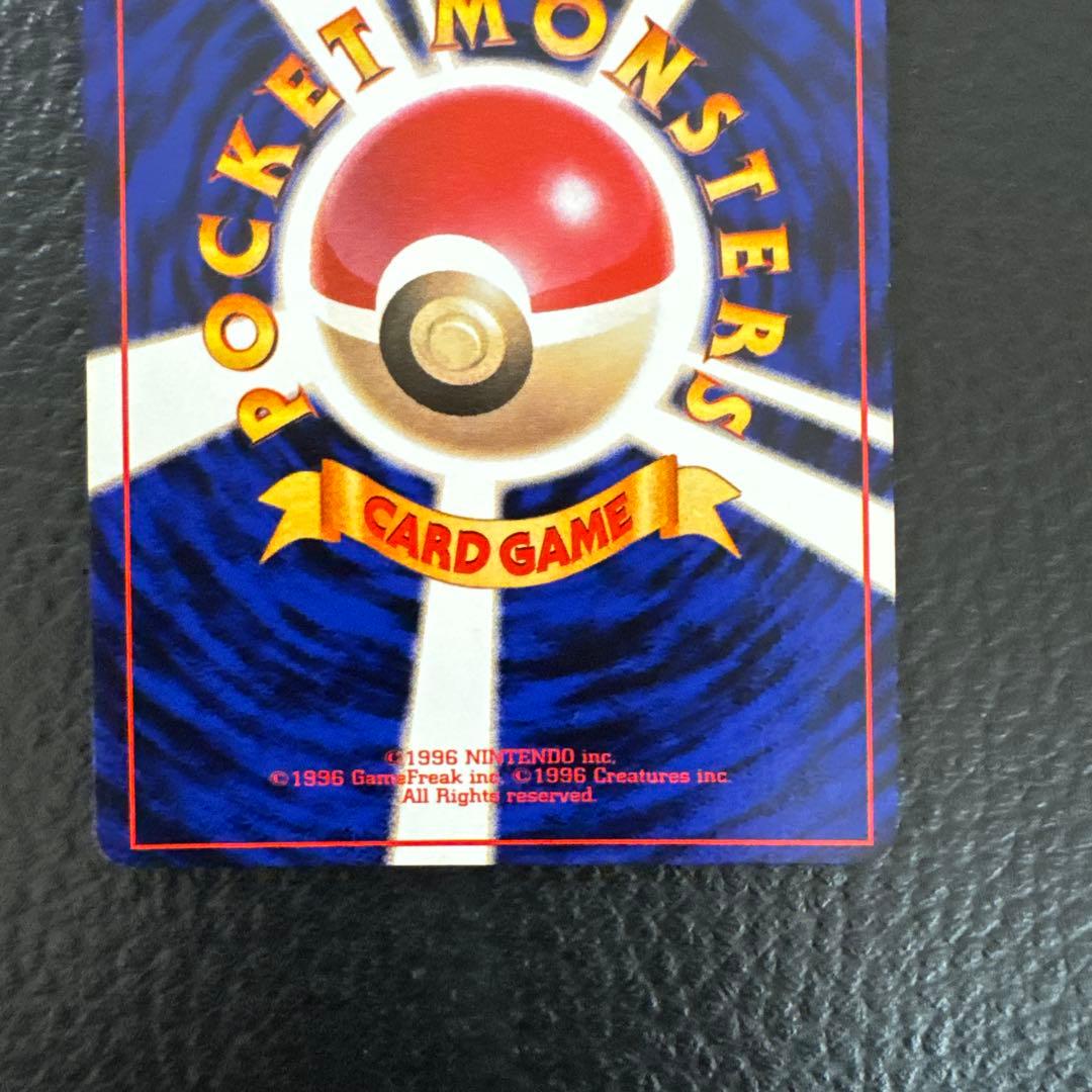 ミュウツー ★ 第1弾拡張パック　旧裏