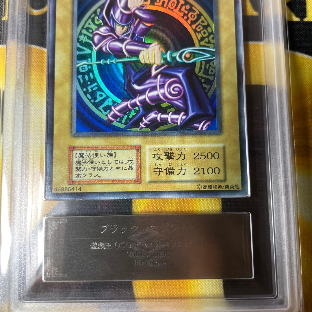 ブラックマジシャン　初期ウルトラ　ars9