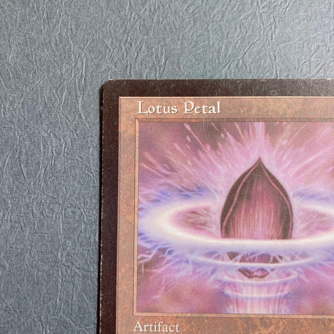 MTG 水蓮の花びら/Lotus Petal 4枚