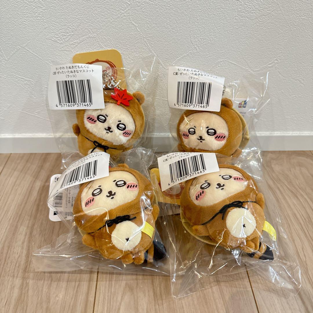 ちいかわ たぬきだもんくじ 【18点セット売り】即購入可