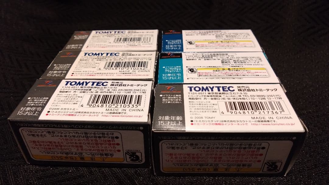 トミカリミテッドヴィンテージ マツダK360 6台セット