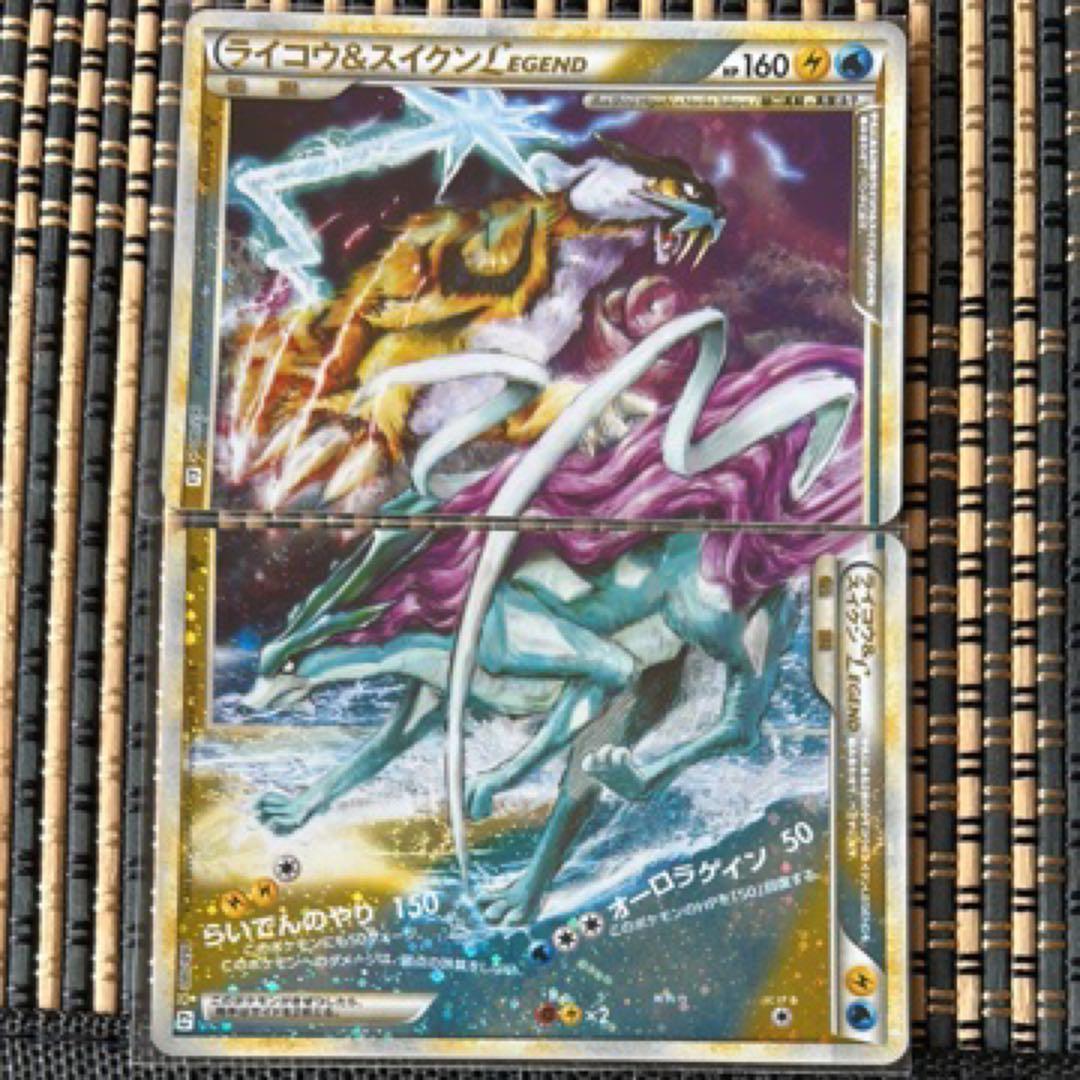 ライコウ&スイクン LEGEND