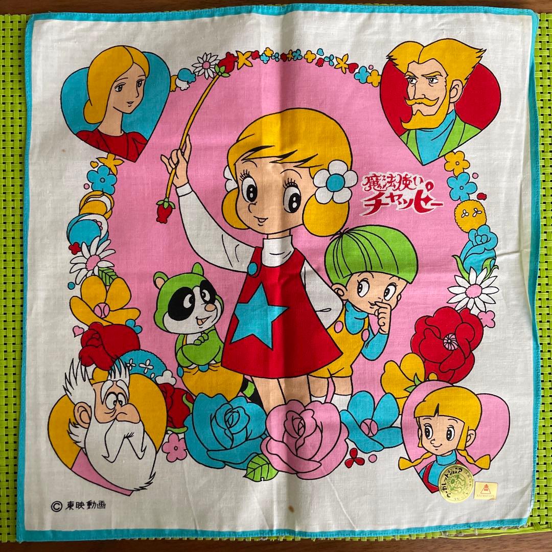 昭和レトロ　魔法使いチャッピー　青