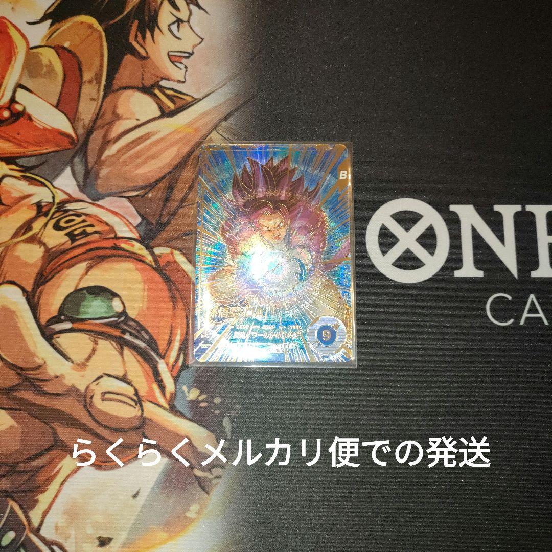 ドラゴンボールスーパーダイバーズ SDV5-055 孫悟空：DA パラレル