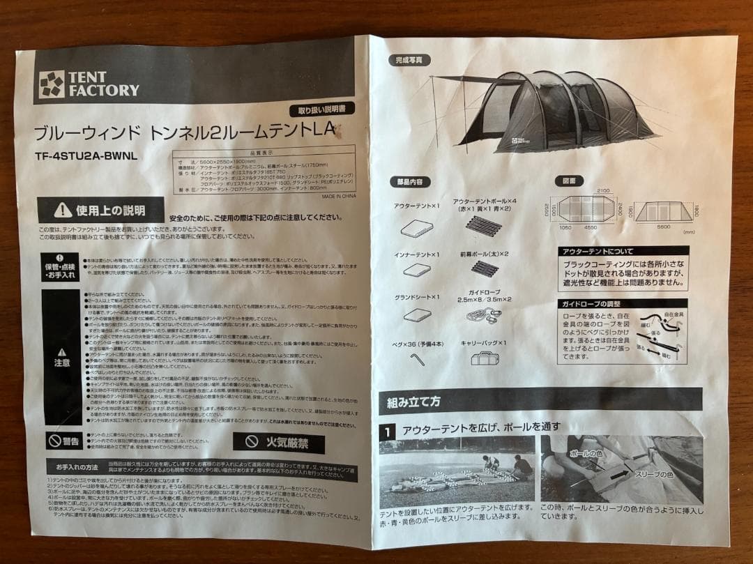 TENT FACTORY テントファクトリーブルーウィンドトンネル2ルームテント