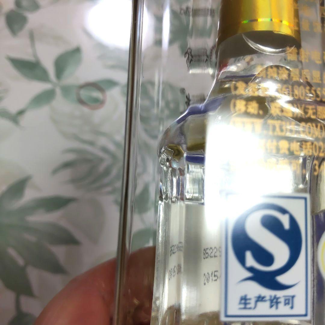 中国高級白酒五粮液 ごりょうえき68% 2015年100ml、