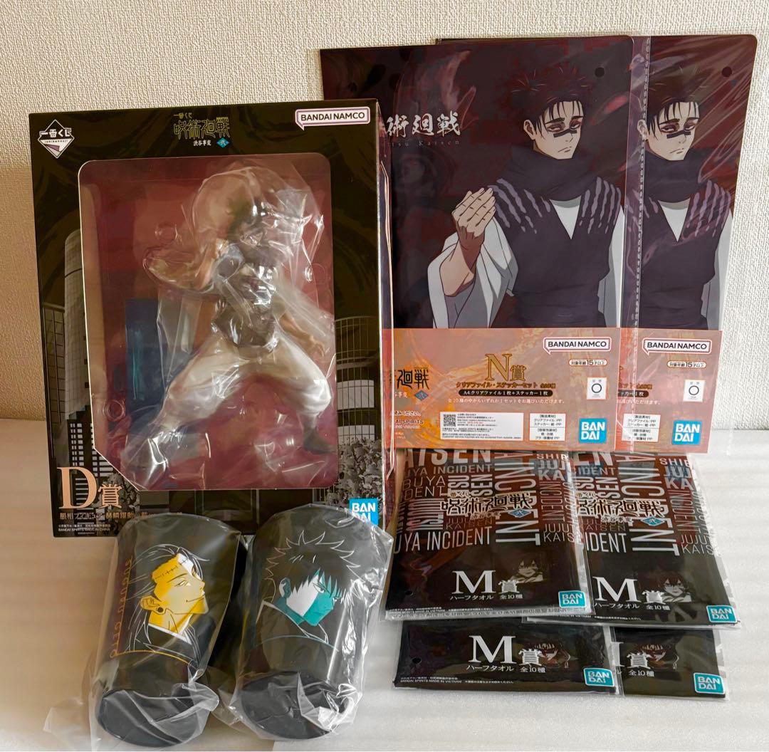 脹相　グッズ　まとめ売り