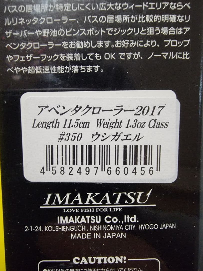 タイニークラッシュ　その他ルアーまとめ売り