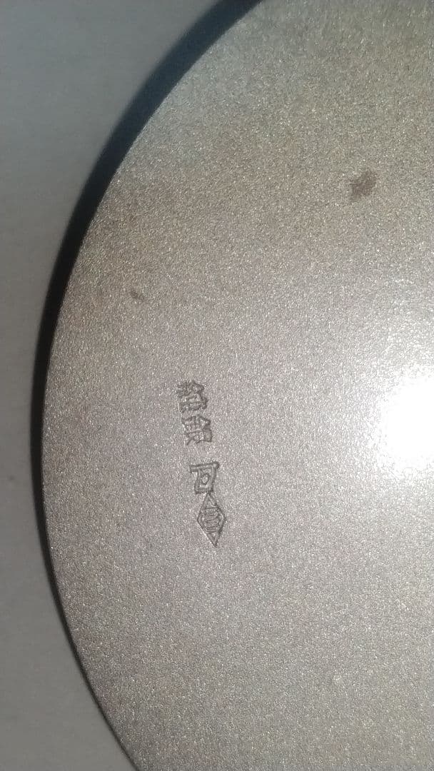 純銀 古鏡文鎮 約145グラム